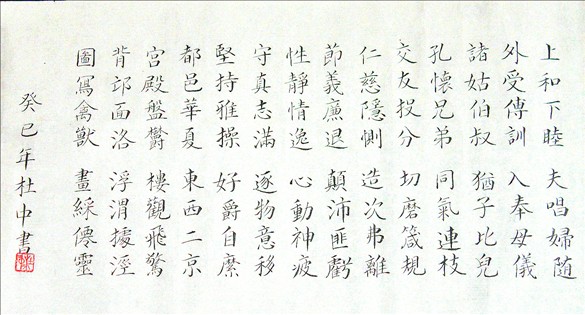 【書(shū)法】千字文