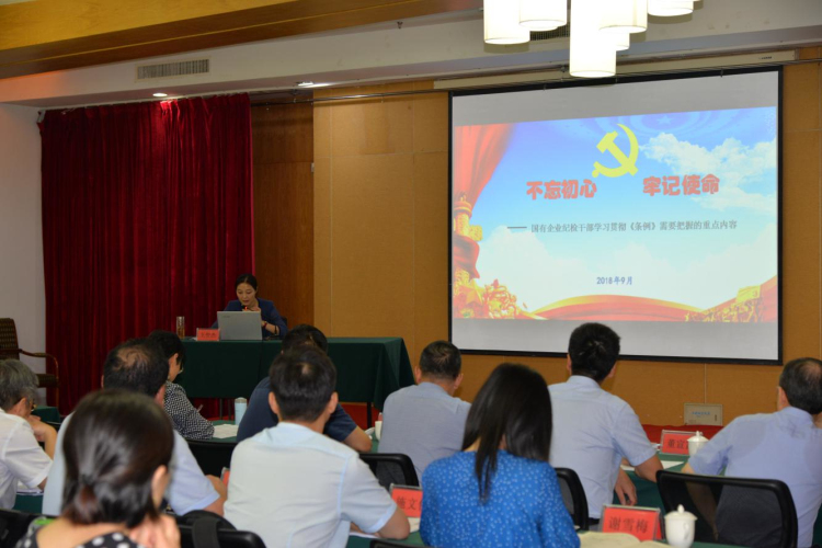 匯鴻集團紀委舉辦紀檢監(jiān)察業(yè)務培訓班