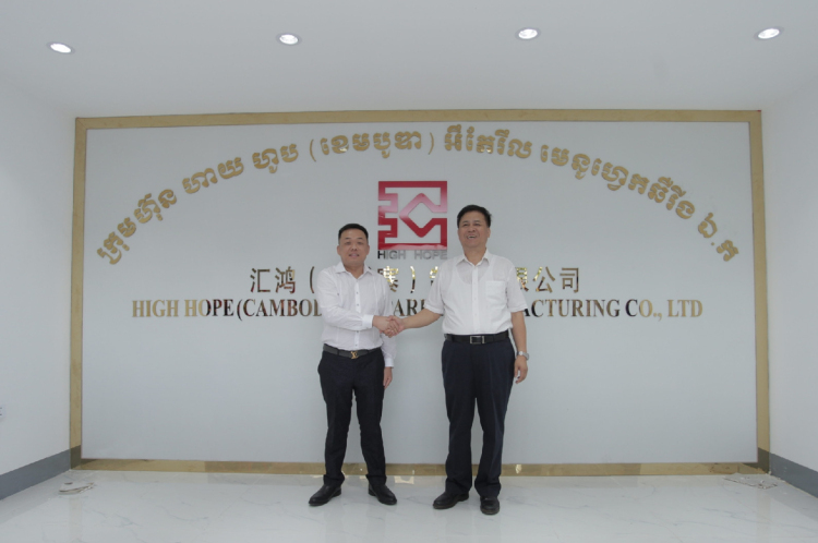 匯鴻集團柬埔寨服裝生產基地正式開業(yè)