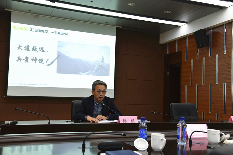 匯鴻集團(tuán)召開(kāi)信息化規(guī)劃成果匯報(bào)會(huì)