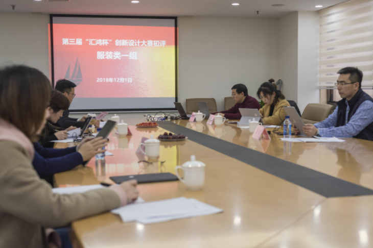 第三屆“匯鴻杯”創(chuàng)新設(shè)計大賽完成作品初評